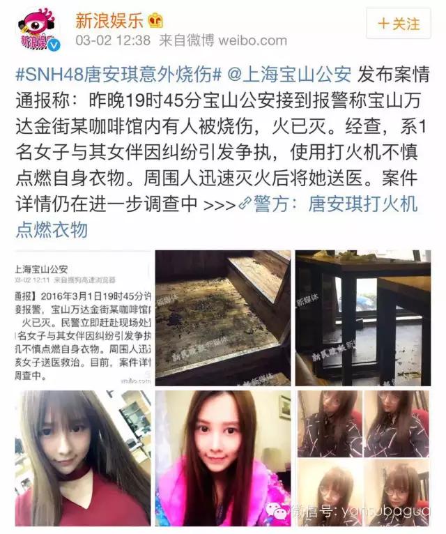 snh48成员哭到喘不上气,snh48被火烧伤的女孩最后怎么样了