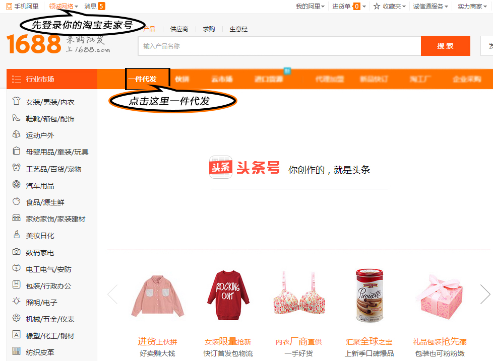 新手开淘宝店无货源做什么产品好,淘宝如何快速上架货源链接