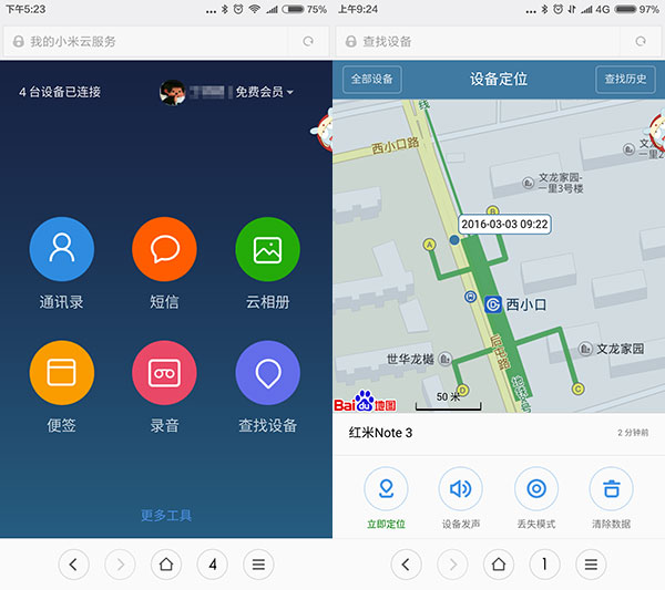 小米mix4防丢失模式怎么开启,小米防丢失