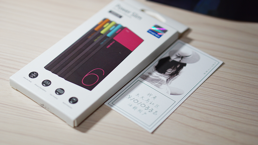 富基仕移动电源：原芯品质，极致轻薄