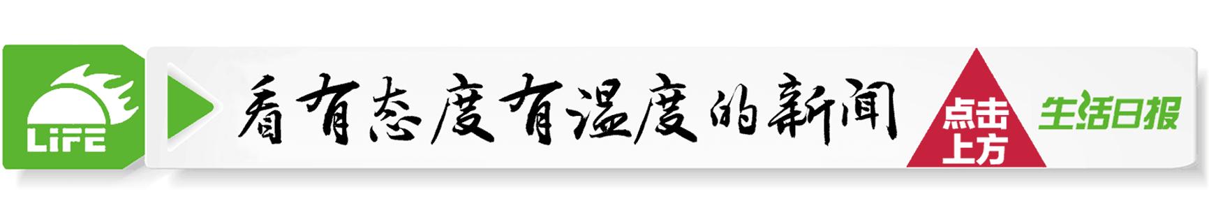 生活早报‖重罚！泉池里洗衣游泳最高罚500元！