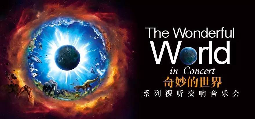 radwimps演唱会广州时间,radwimps演唱会上海宣传图