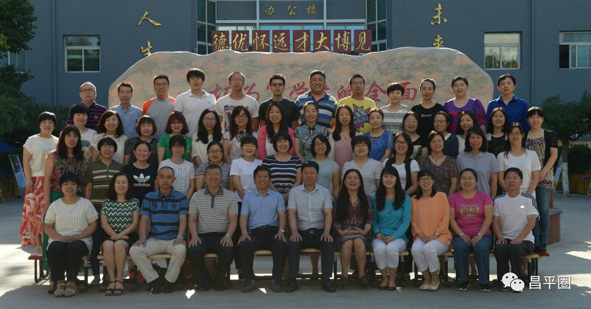 昌平区中考状元,2019昌平区中考状元