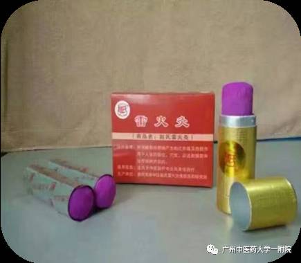 中医的雷火灸是治什么的,康复理疗吧