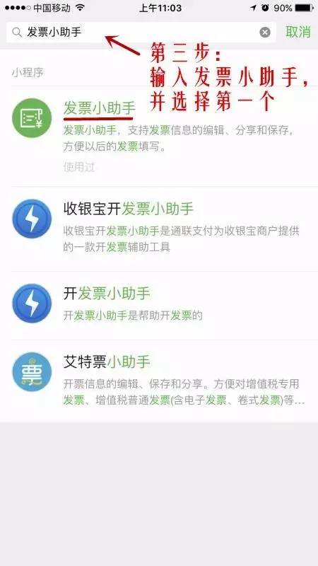 *票开**记不住税号?微信的这个“隐藏功能”就可以帮你!