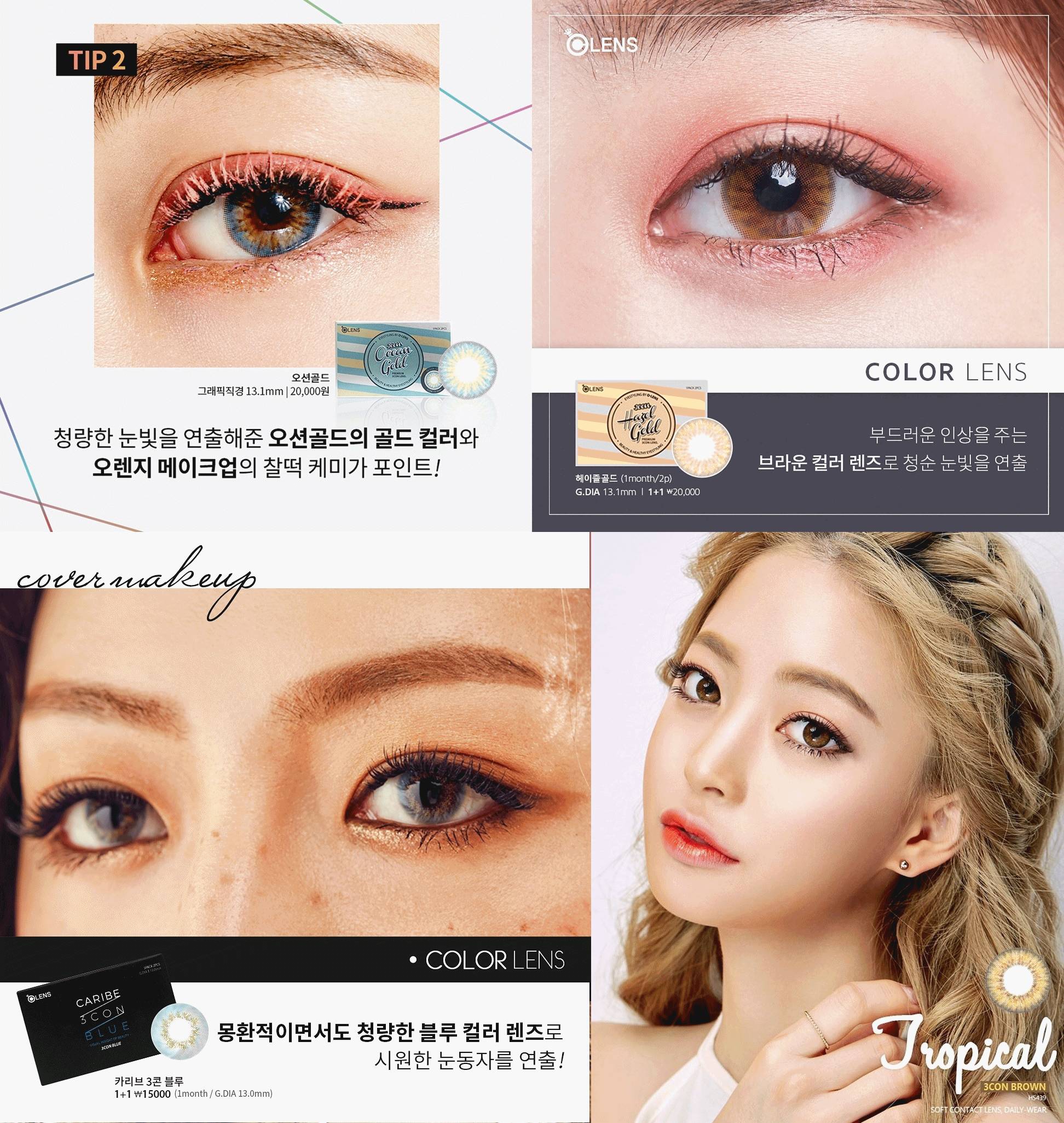 电眼美女三部曲,电眼三部曲