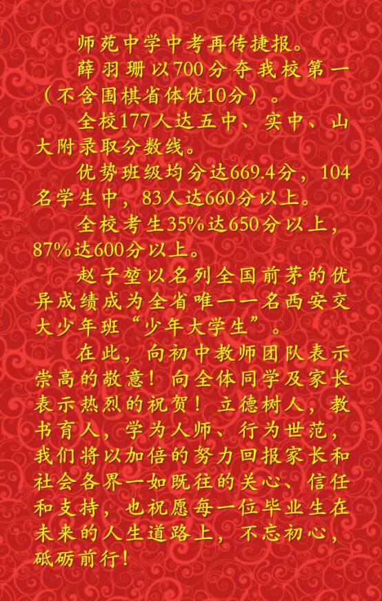 太原中考排名前十名的初中,太原市中考排名前十的中学