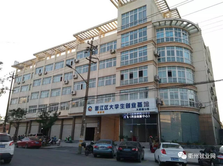 衢州创业项目全国招商,衢州创业园招商合作