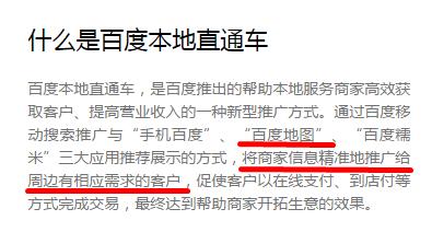 孩子生病搜公立医院，百度地图导航去了莆田系……