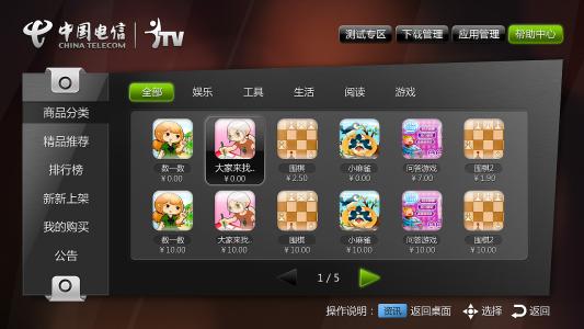 itv和有线数字电视有什么区别,电信iptv好还是广电4k高清机顶盒好