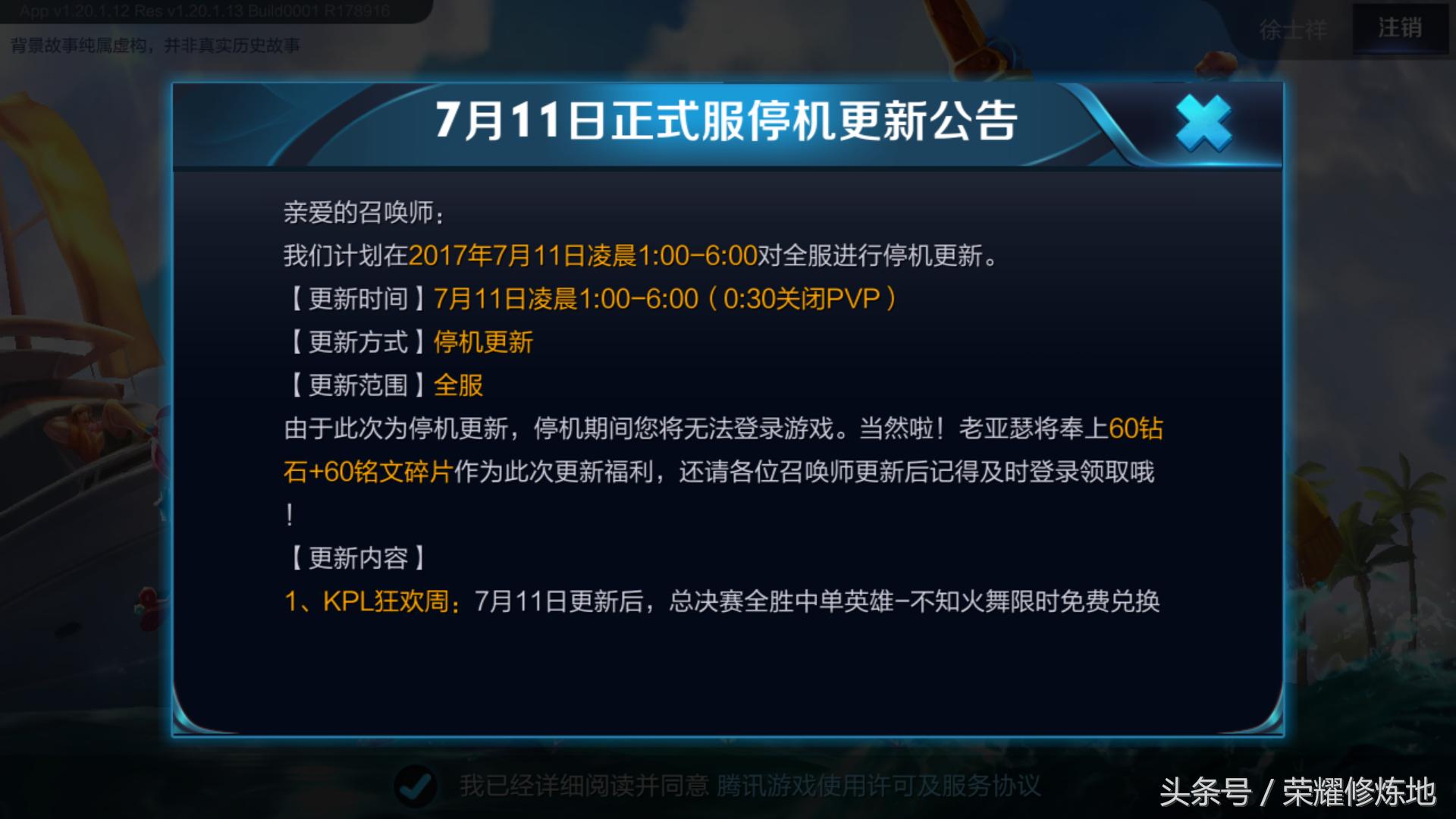 王者荣耀不知火舞信物 (不知火舞信物)