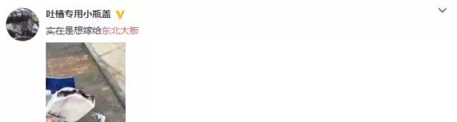 为什么东北大板最红,东北大板为什么火起来