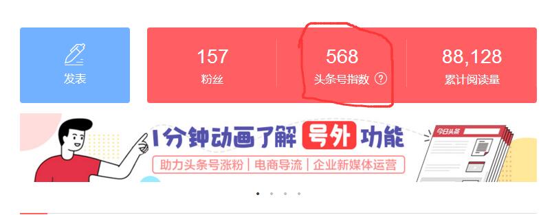 如何让头条号度过新手期,如何度过头条号新手期