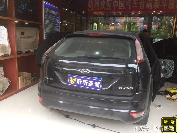 经典福特福克斯的原车音响换装、门板隔音之旅不过两千元的改装,给有需求的自己!