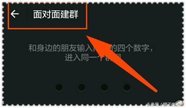 手机微信添加好友的十种方法,你值得分享与收藏