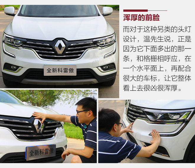 试驾2011雷诺科雷傲,试驾雷诺科雷傲陈震