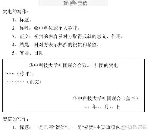 公司常用公文写作格式模板,2022公文写作格式范例大全