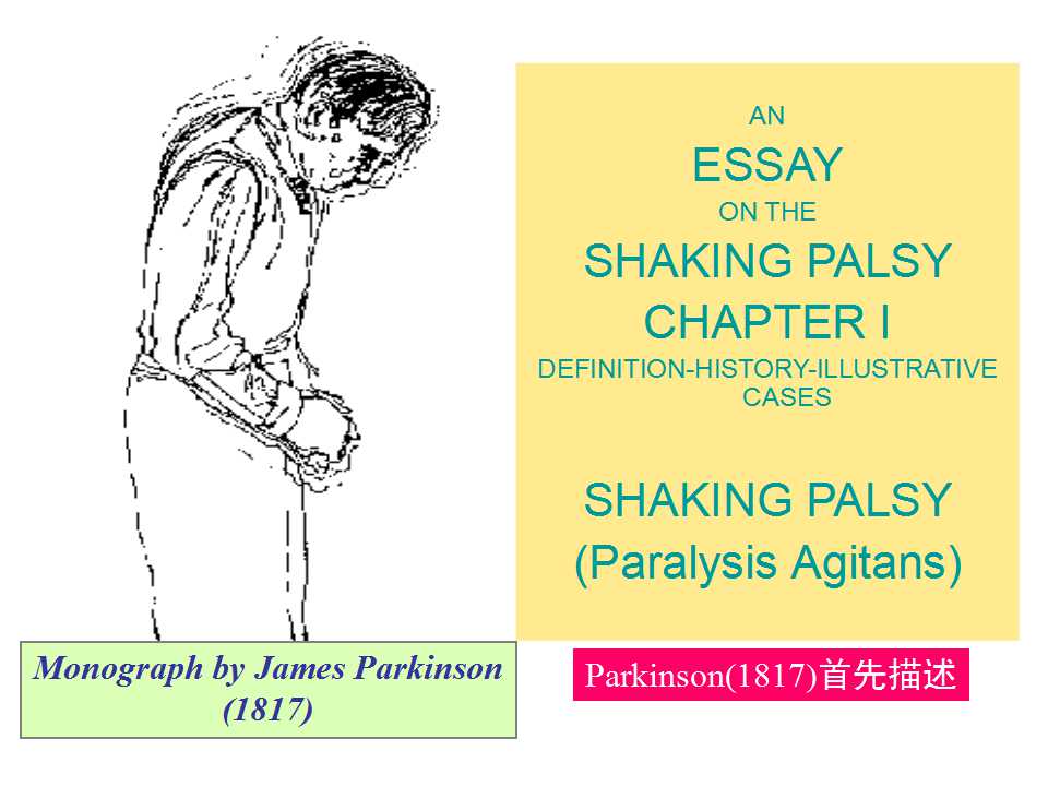 多图详解帕金森及运动障碍性疾病|关于帕金森最全的一个课件