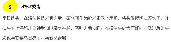 关于隔夜茶的这几个用途,隔夜茶有什么用处千万别扔