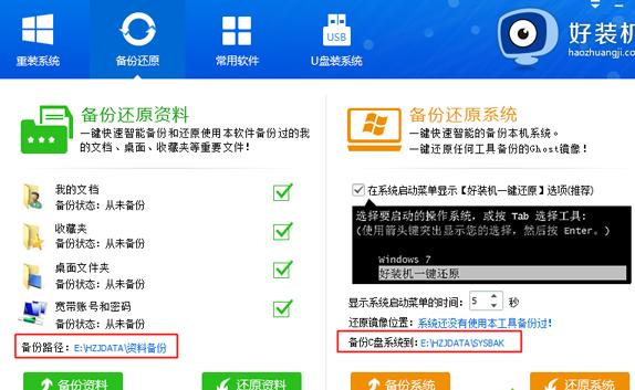 你还在为电脑变卡苦苦发愁吗?你还在一次一次的去找修电脑师傅做系统吗?不用了!送给新手傻瓜式装系统教程