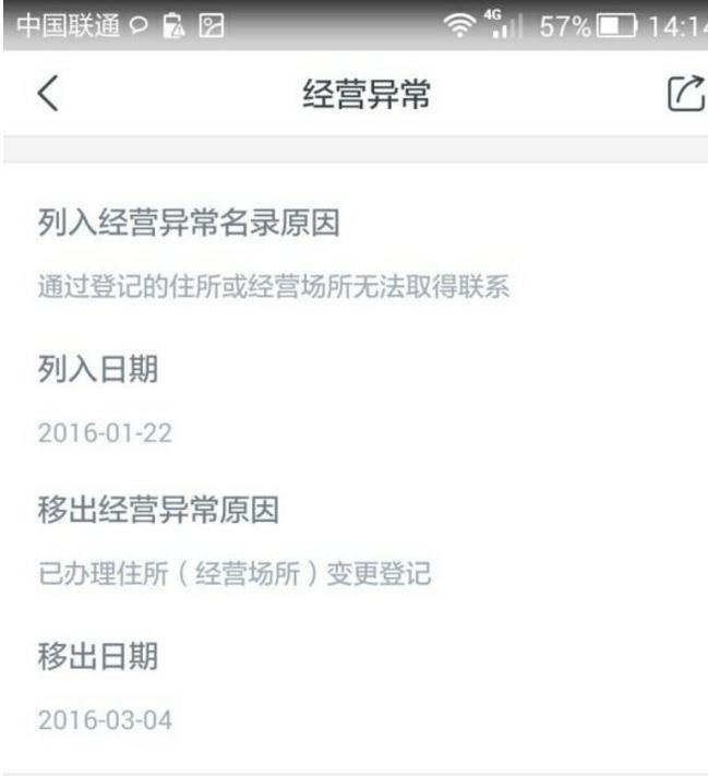 被工商所拉入黑名单几年可以消除,被工商局列入异常有什么影响