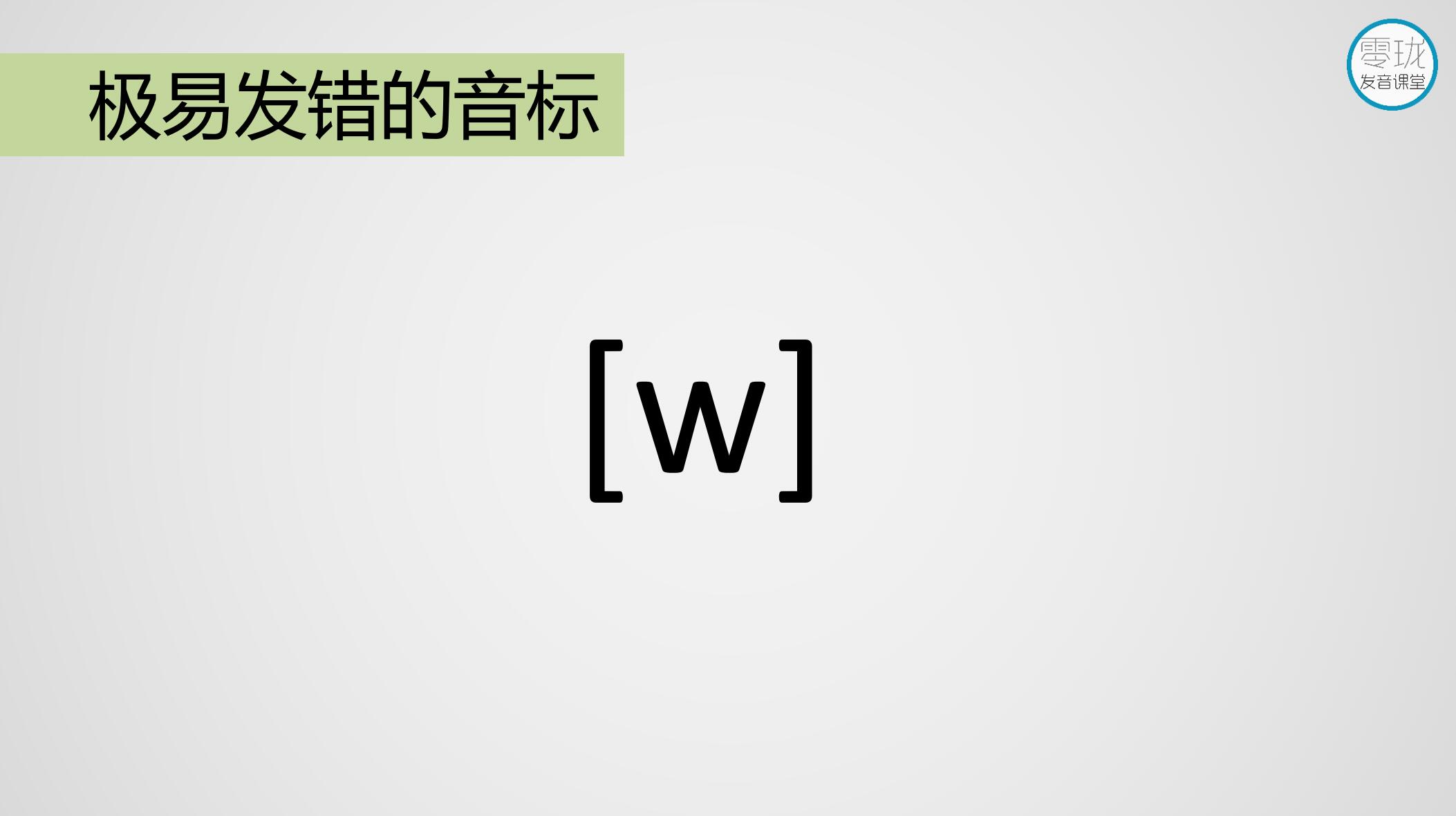 学习英语哪几个音比较困难,学英语只需要记住这五个音