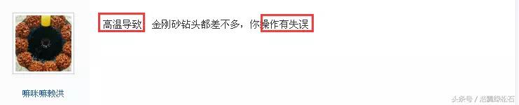 绿松石竟然两半了!到底是钻头太烂,还是手艺太差?