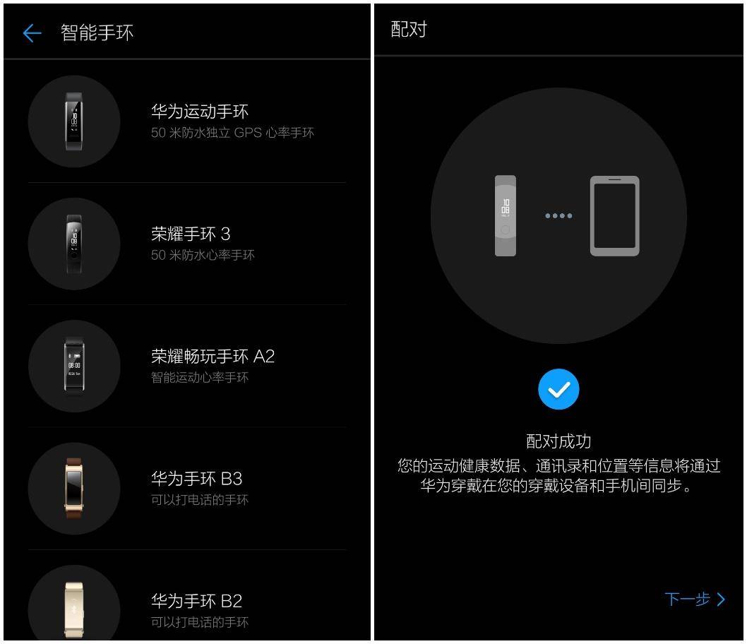 荣耀手环3主功能详细评测,荣耀手环3标准版有哪些功能