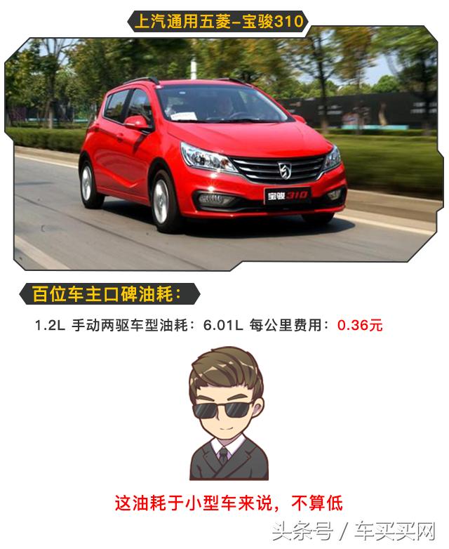 油耗0.4元一公里的车,0.35元每公里的车