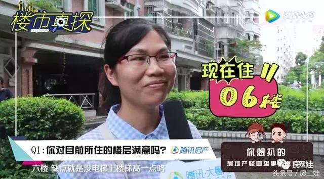 30层楼房的最佳楼层分析,30层楼最好楼层选择