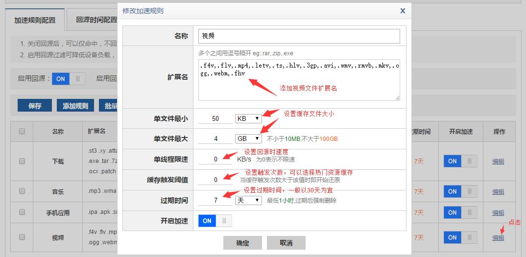 秒开缓存服务器,秒开系统教程视频