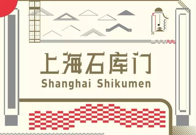 看看这23位上海设计师，怎么向布鲁塞尔展示“创意上海”？