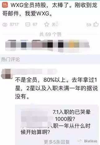 张小龙在微信的股权,解密张小龙微信占股内幕
