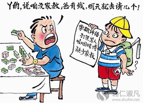 家长千万不要犯的4个教育错误,十个家长9个会进入家庭教育误区