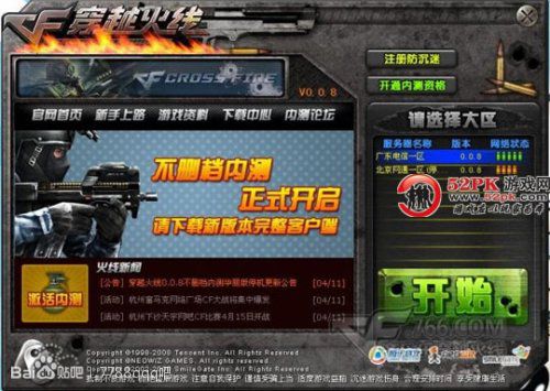 穿越火线你们都玩什么,穿越火线老手都是这么玩的