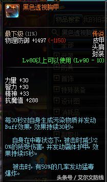 咋不按套路出牌呢素材,dnf不按常理出牌的装备