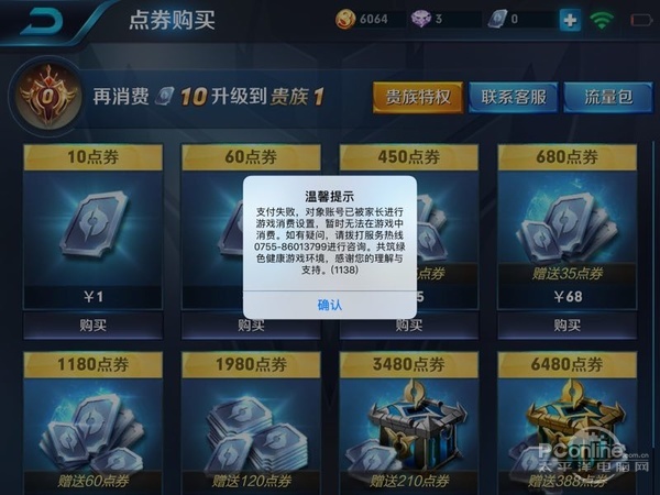 孩子有救了！腾讯放大招，王者荣耀防沉迷措施上线，家长细读