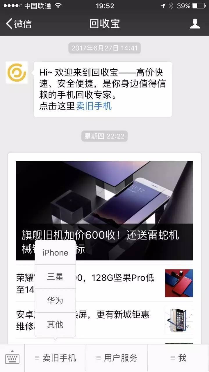 回收二手手机不重置,回收二手手机无基带
