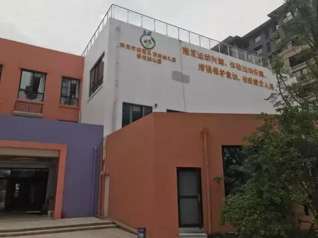 栖霞市幼儿园最新招生信息,栖霞区公办幼儿园