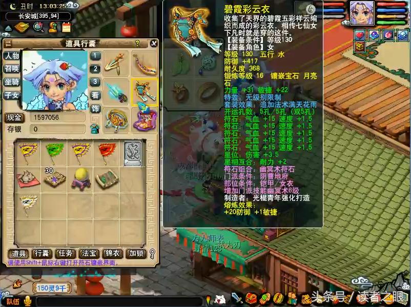 梦幻西游成都府109空号估价,梦幻西游成都府69