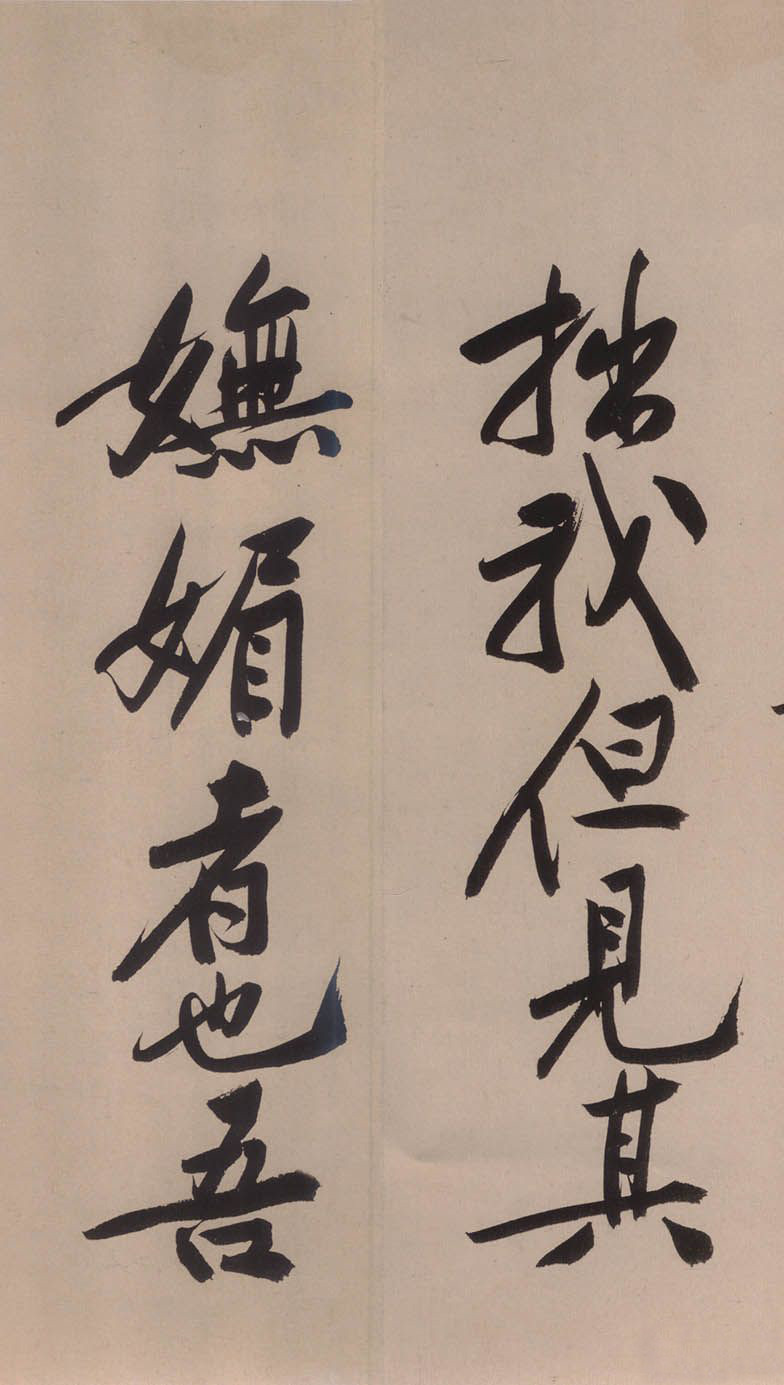 黄庭坚砥柱铭视频,黄庭坚砥柱铭朗读