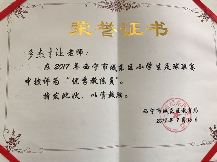 西宁小学足球比赛排名,西宁足球比赛小学生