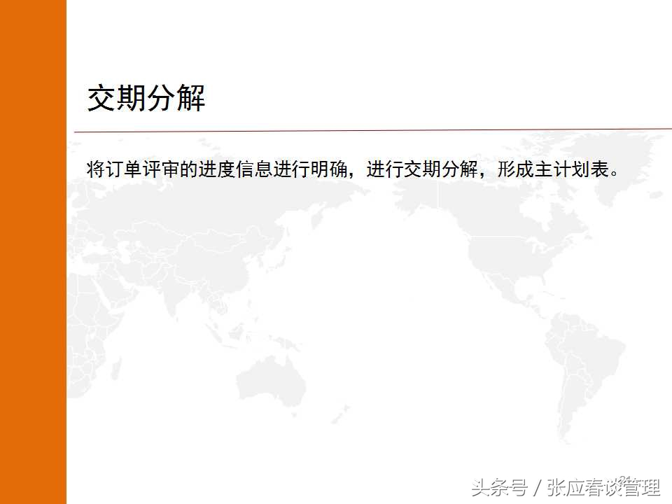 如何真正发挥PMC的功能来提高生产与物料控制（收藏）