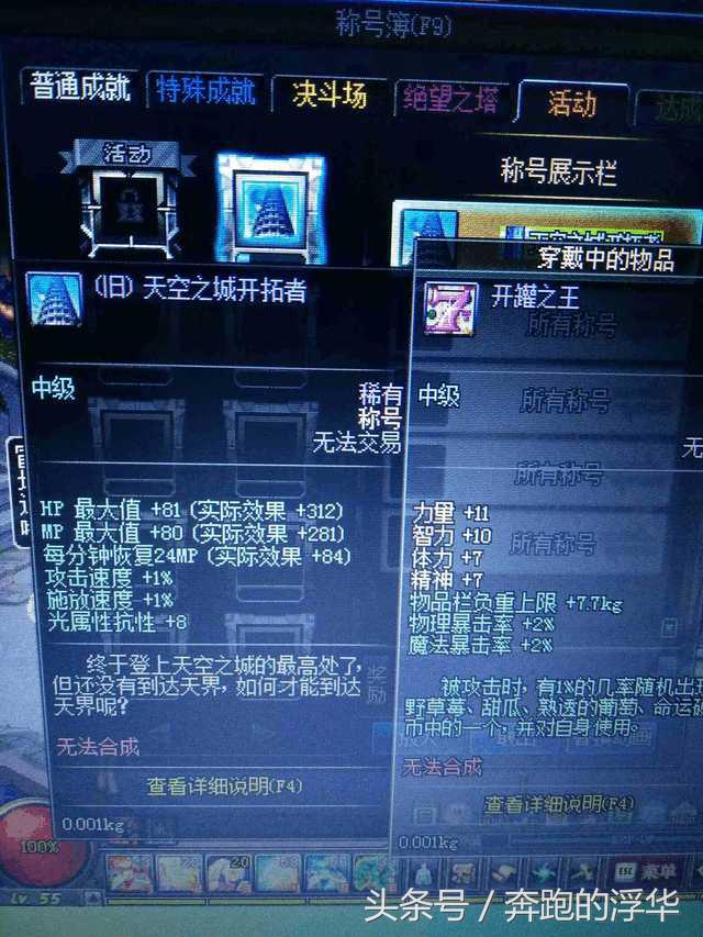 dnf绝版无敌物品,dnf老玩家才有的绝版的东西
