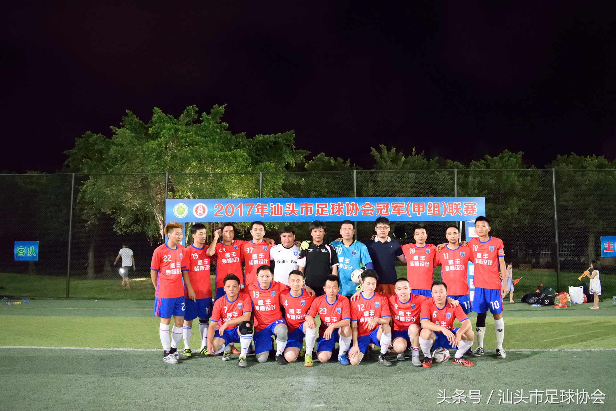 2017汕头足球联赛,汕头省联赛