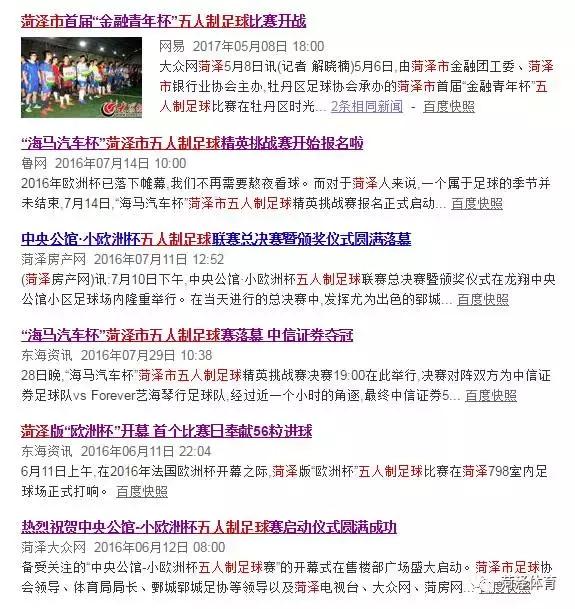 这是一种特别适合百姓开展的运动，去年一场比赛就有40万余人参与