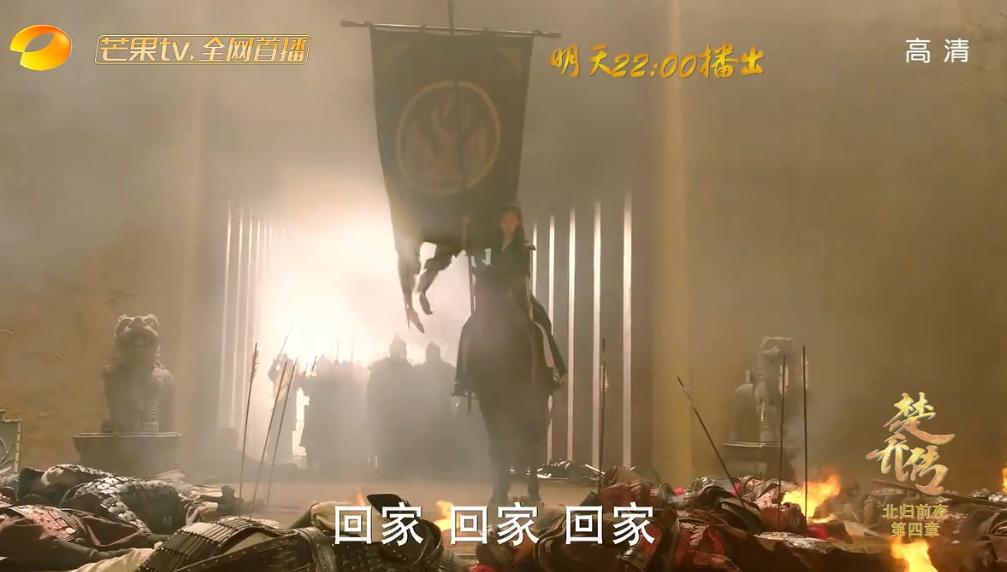 楚乔对秀丽军说我要带你们回家,楚乔我要带你们回家的图片