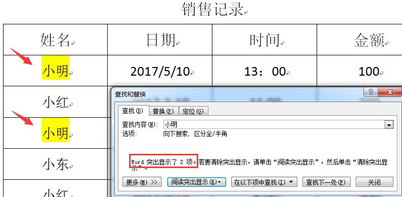 word里面怎么进行筛选排序,word筛选后怎么排序