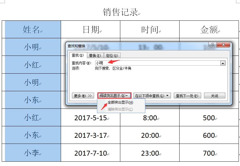 word里面怎么进行筛选排序,word筛选后怎么排序