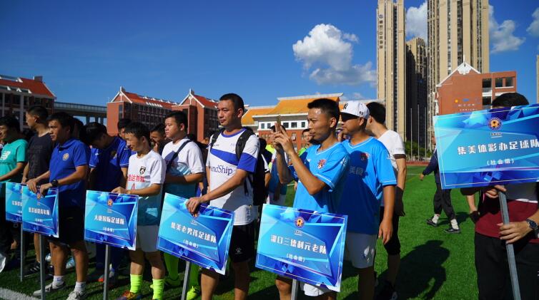 厦门全民健身5人制足球赛,2021集美区全民健身篮球赛